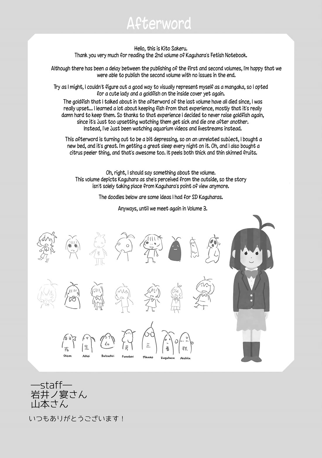 Kaguhara-san's Fetish Notebook chapter 12.5 page 16