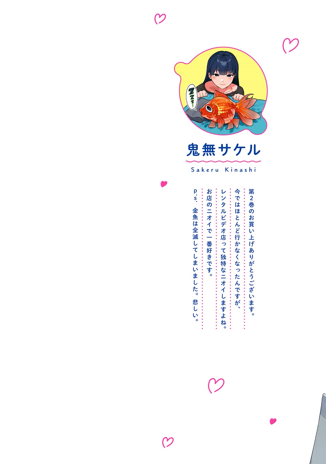 Kaguhara-san's Fetish Notebook chapter 12.5 page 2