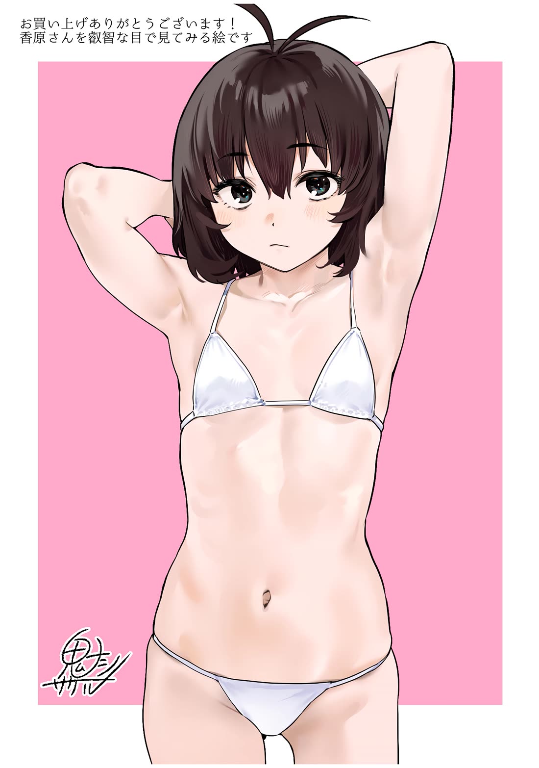 Kaguhara-san's Fetish Notebook chapter 12.5 page 8