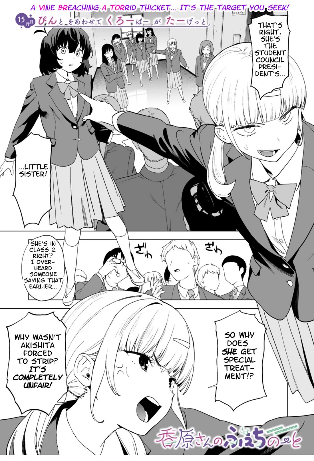 Kaguhara-san's Fetish Notebook chapter 15 page 1
