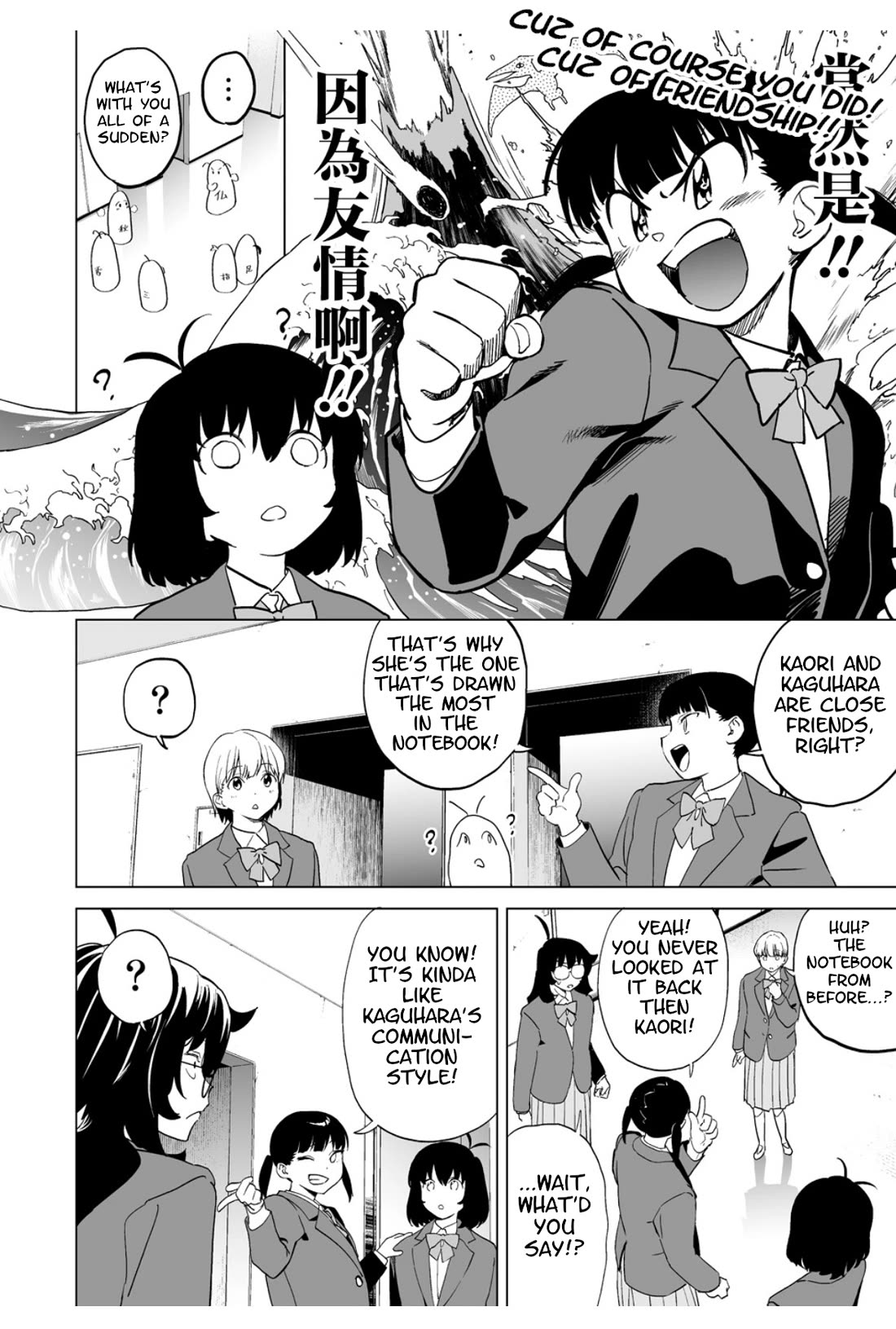 Kaguhara-san's Fetish Notebook chapter 15 page 14