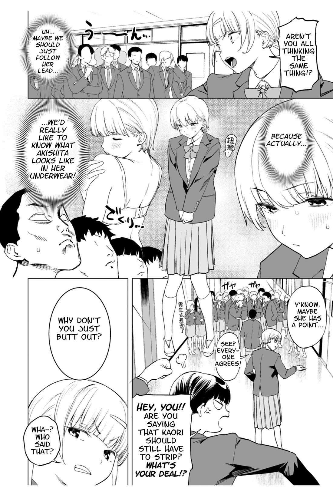 Kaguhara-san's Fetish Notebook chapter 15 page 2