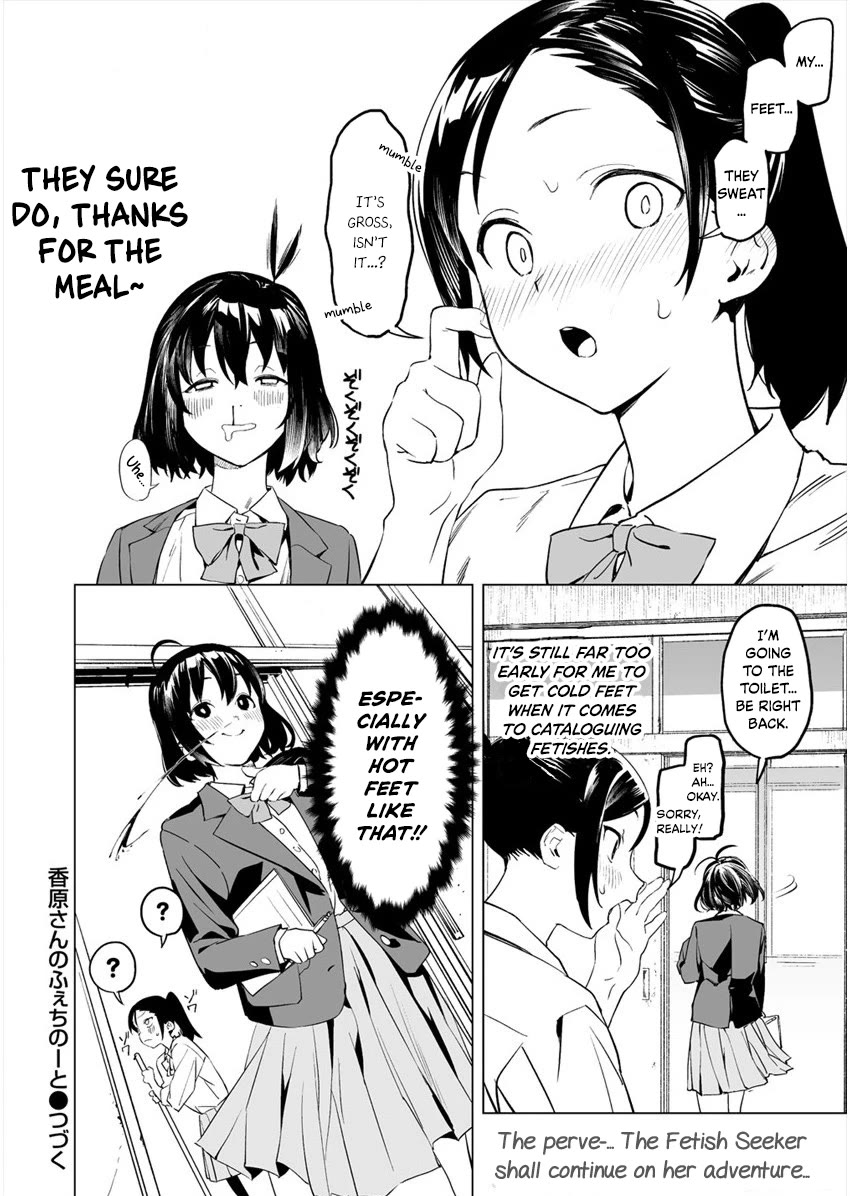 Kaguhara-san's Fetish Notebook chapter 2 page 20