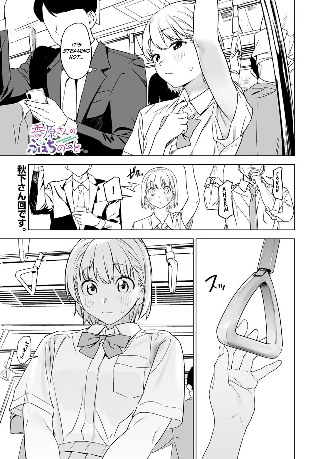 Kaguhara-san's Fetish Notebook chapter 4 page 1