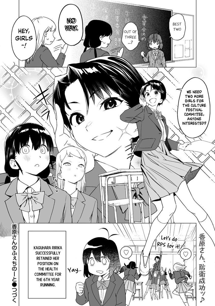 Kaguhara-san's Fetish Notebook chapter 6.5 page 6