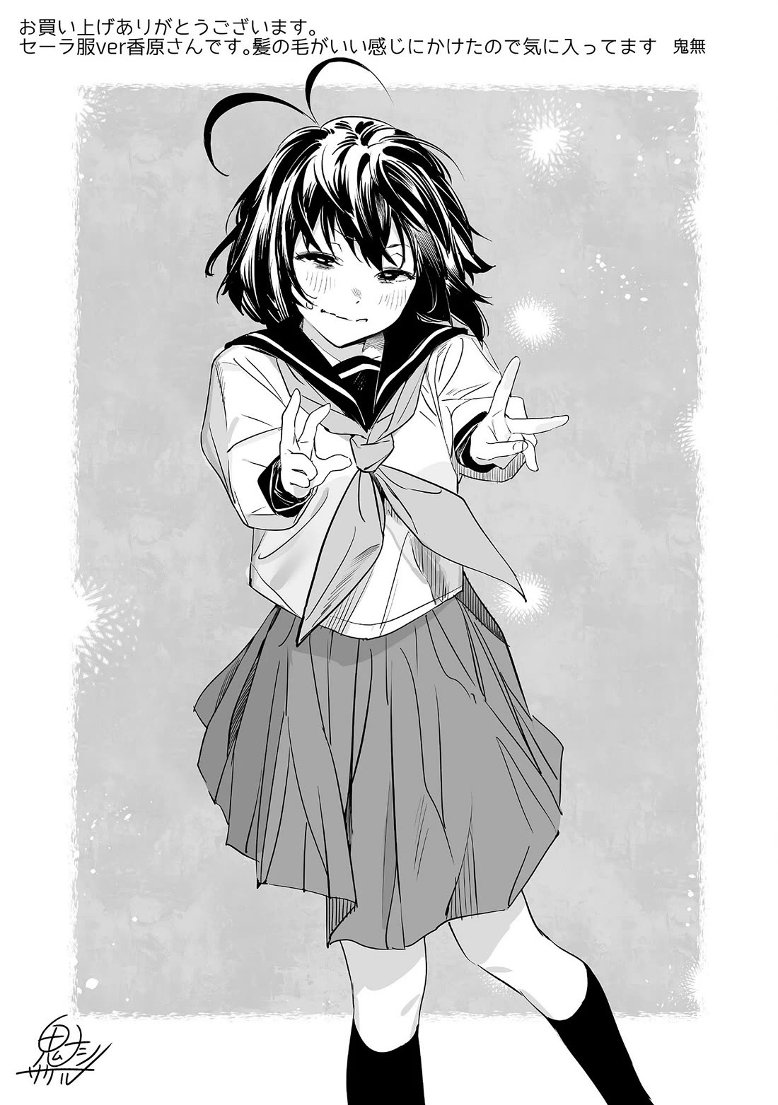 Kaguhara-san's Fetish Notebook chapter 6.6 page 12