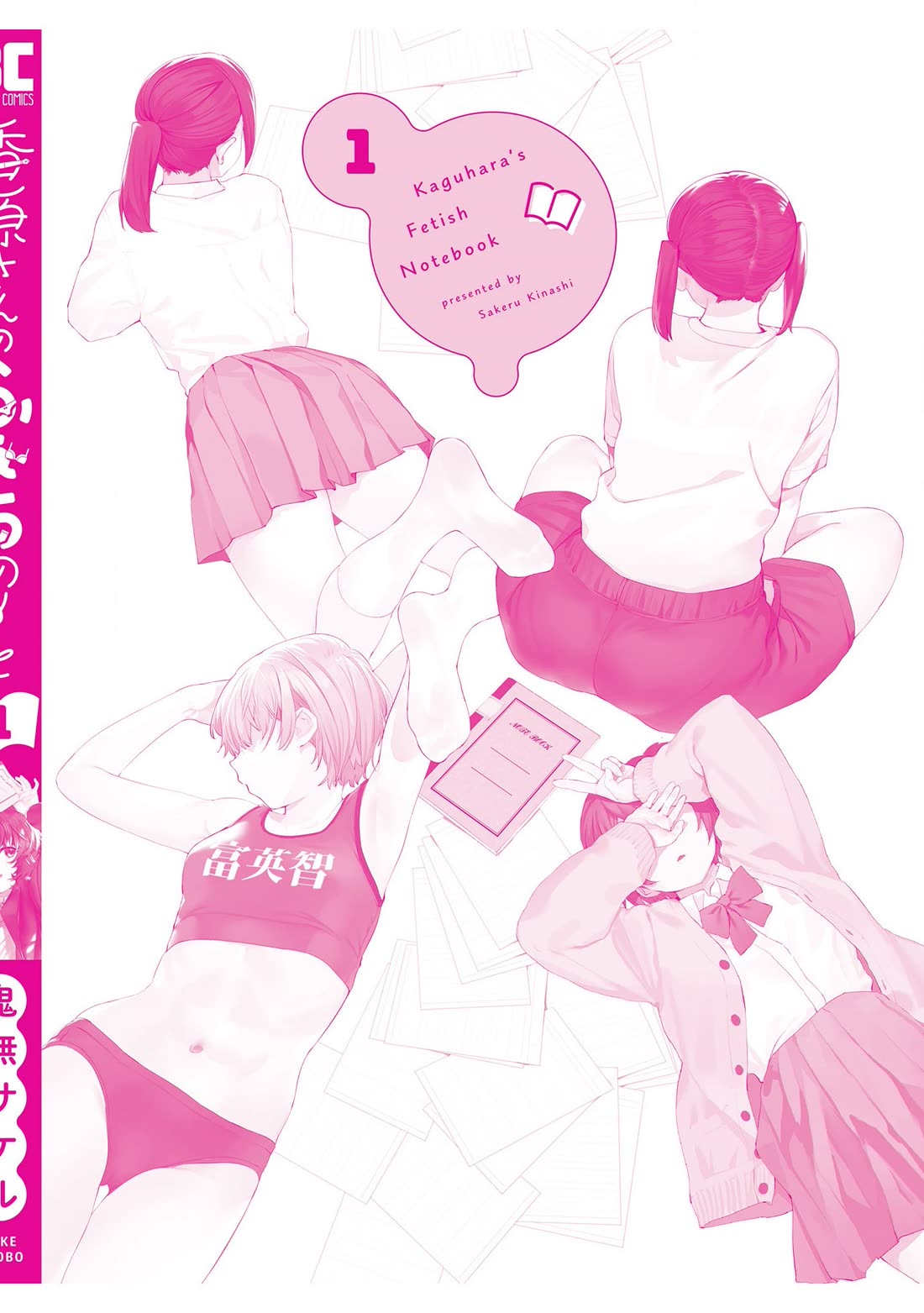 Kaguhara-san's Fetish Notebook chapter 6.6 page 13