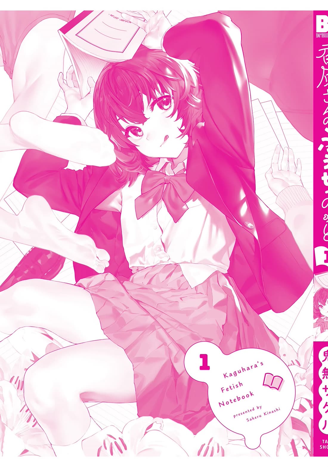 Kaguhara-san's Fetish Notebook chapter 6.6 page 14