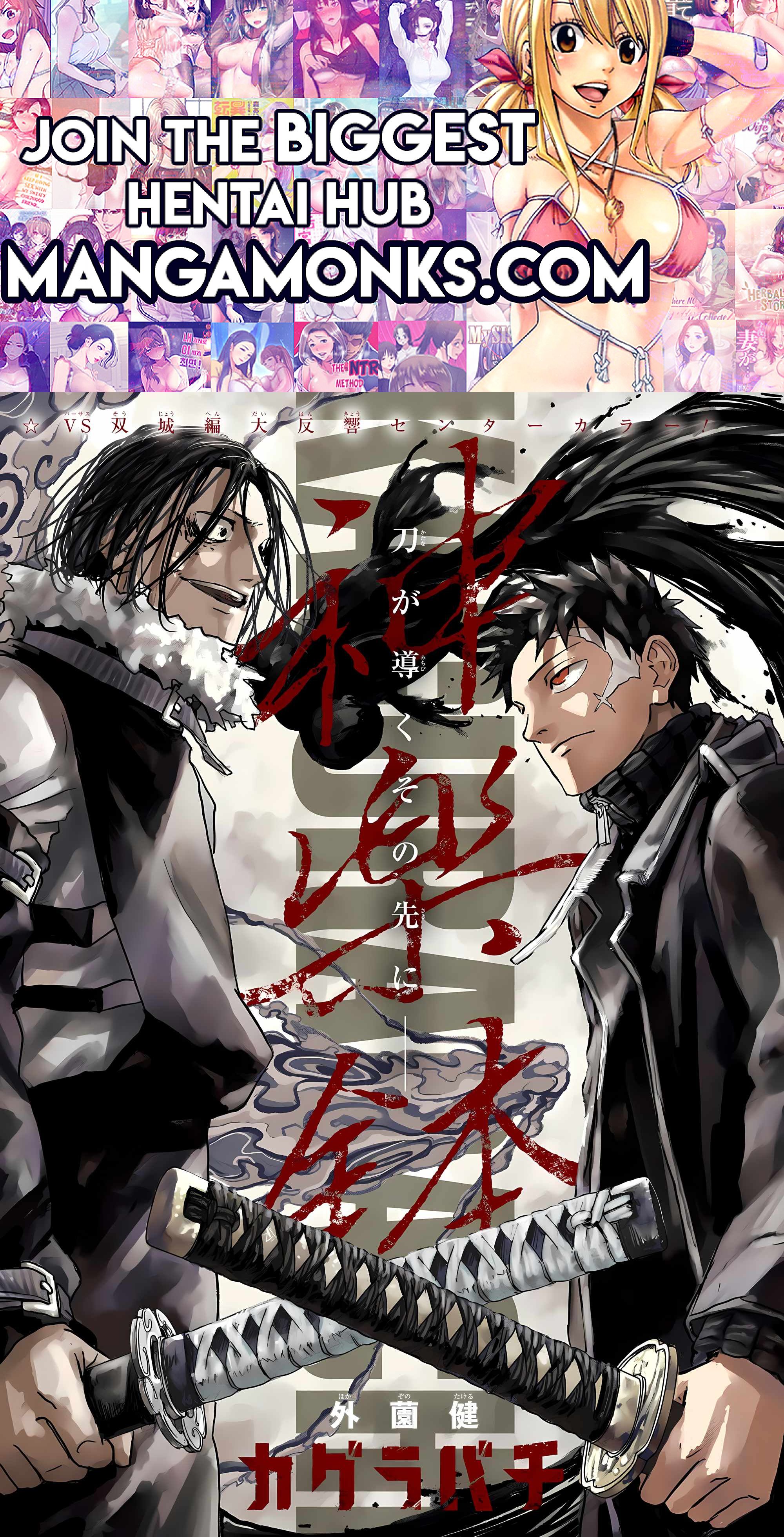 Kagurabachi chapter 14 page 1