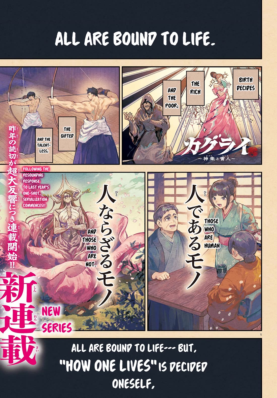 KaguRai: Kagura & Raito chapter 1 page 2