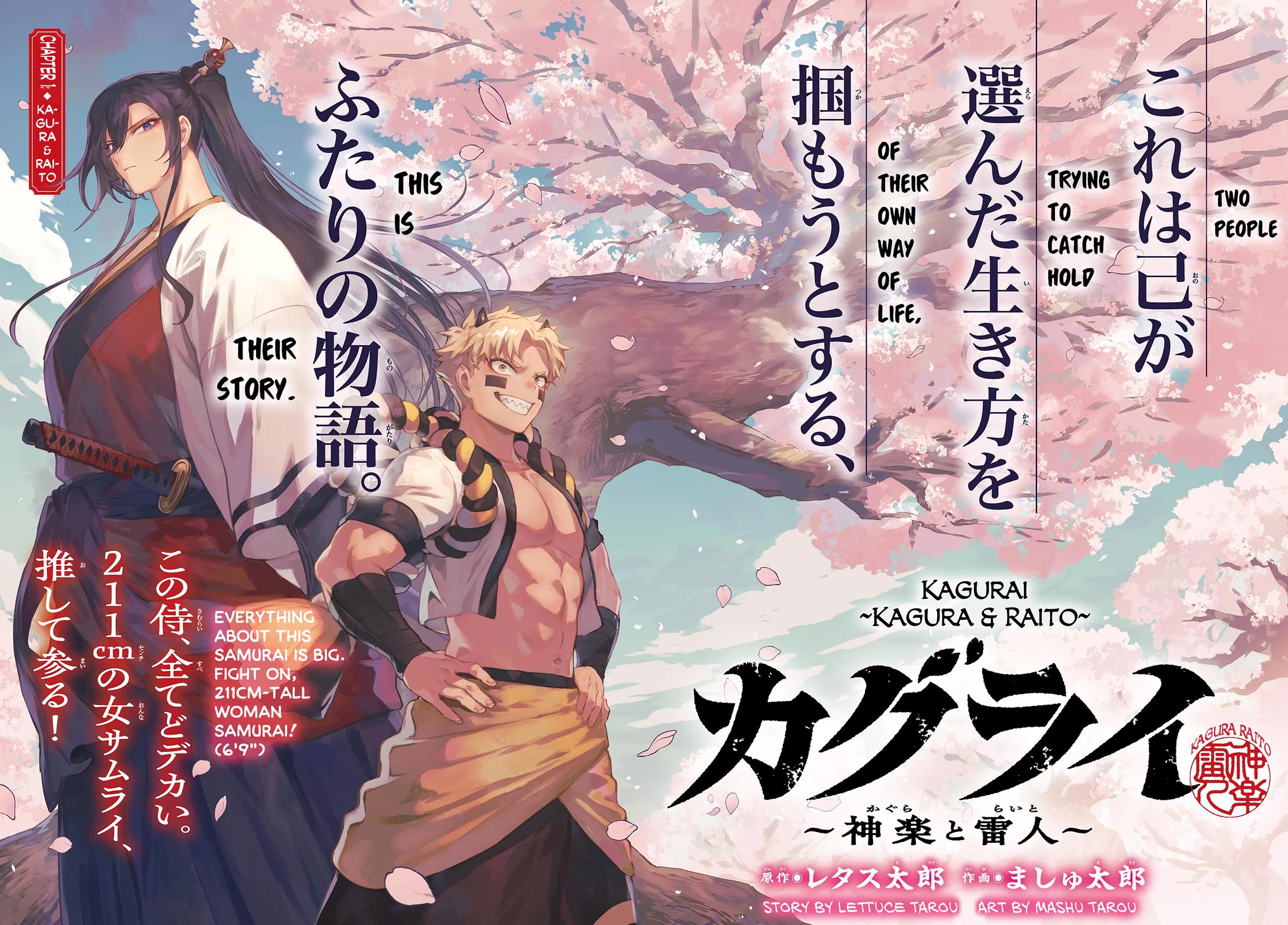 KaguRai: Kagura & Raito chapter 1 page 3