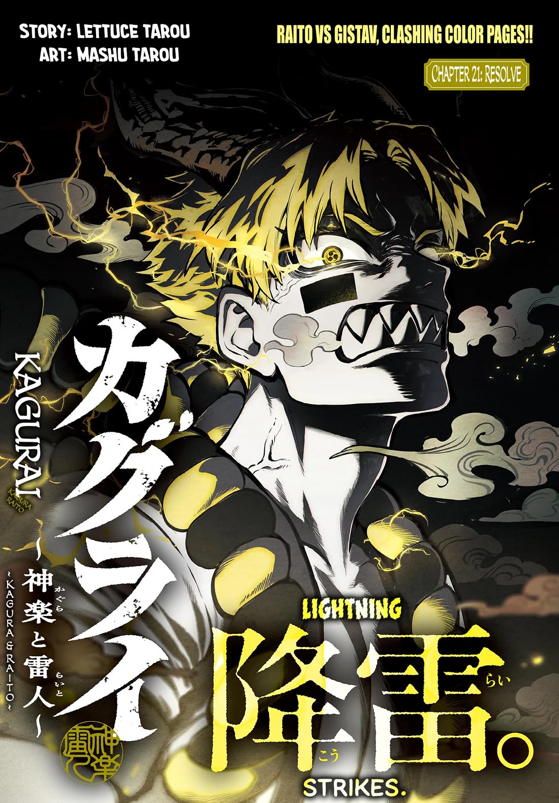 KaguRai: Kagura & Raito chapter 21 page 1