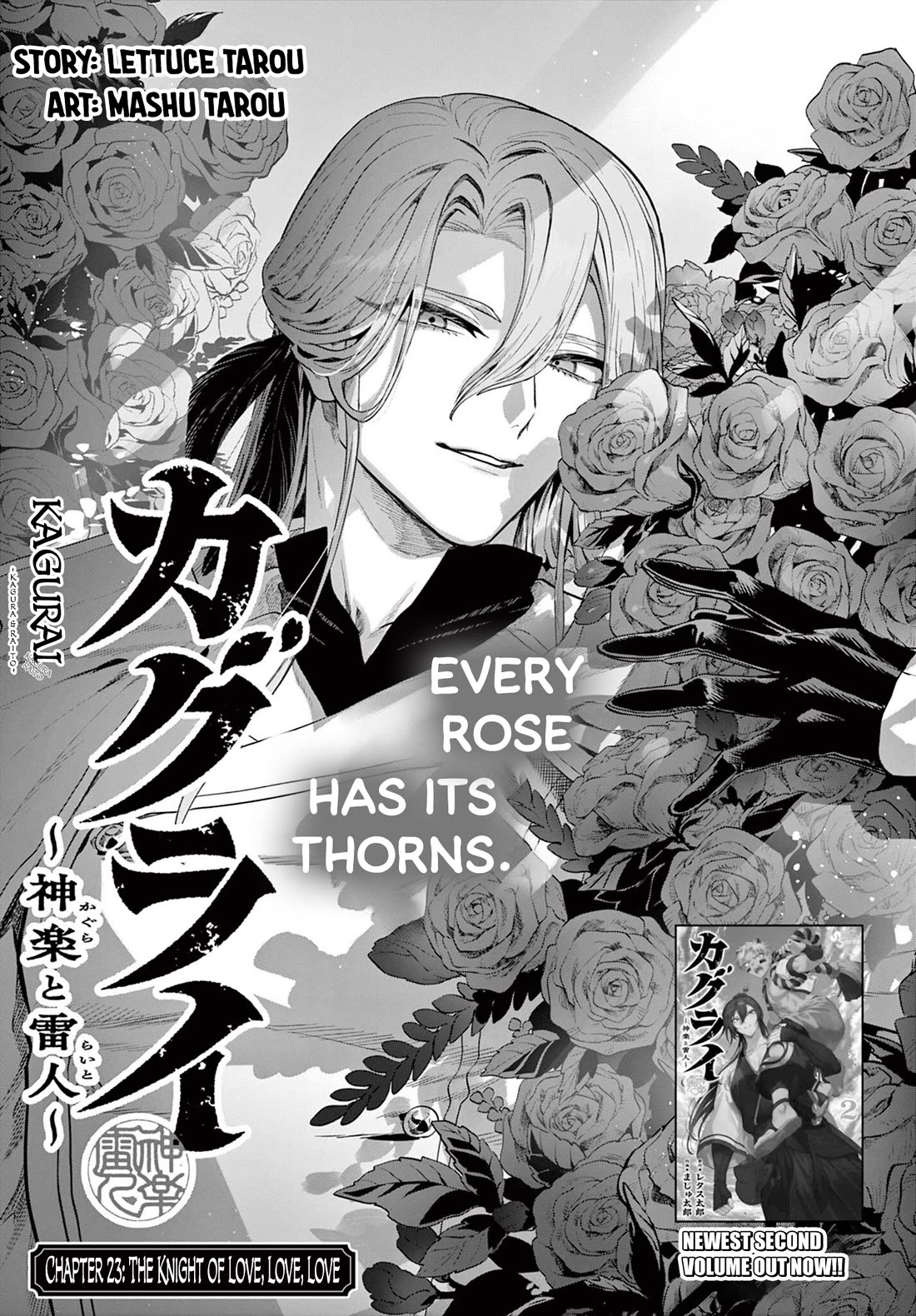 KaguRai: Kagura & Raito chapter 23 page 1