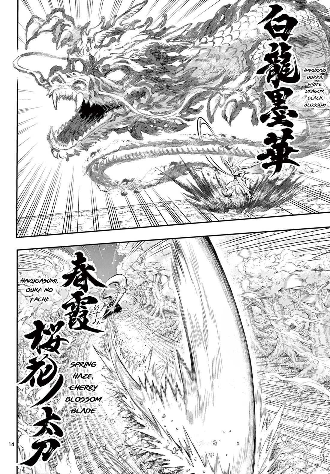 KaguRai: Kagura & Raito chapter 27 page 14