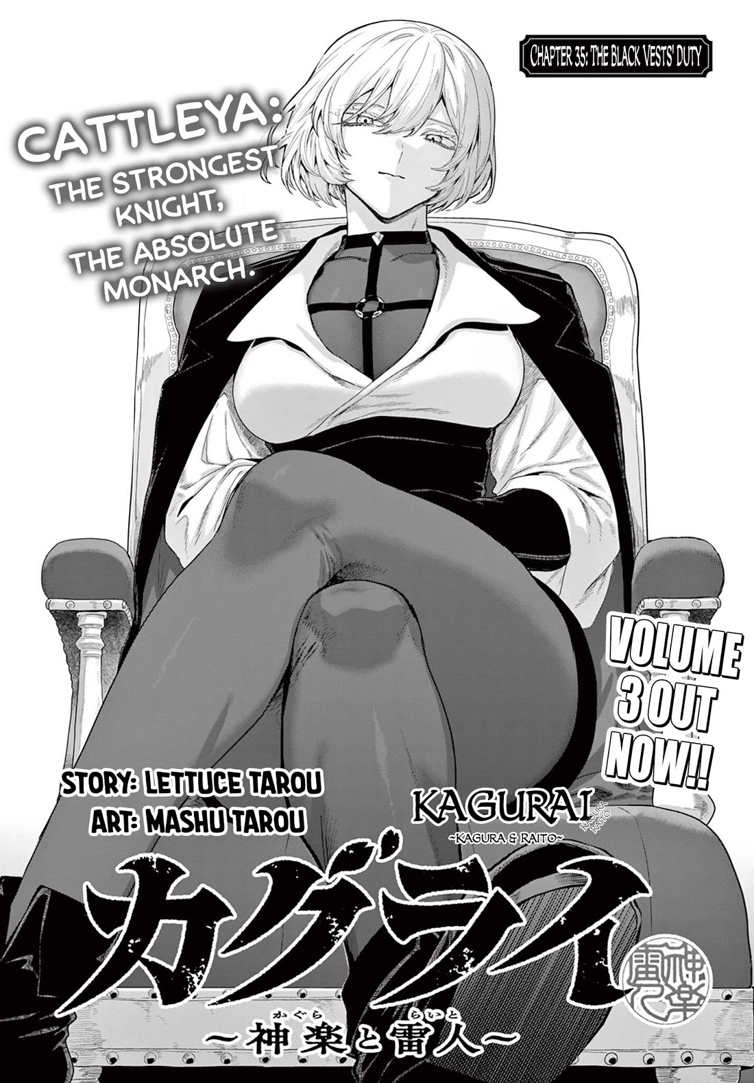 KaguRai: Kagura & Raito chapter 35 page 1