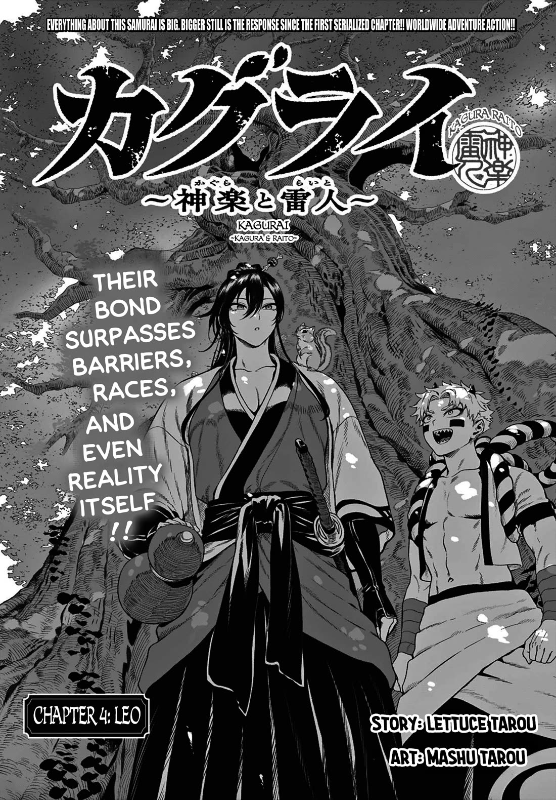 KaguRai: Kagura & Raito chapter 4 page 1