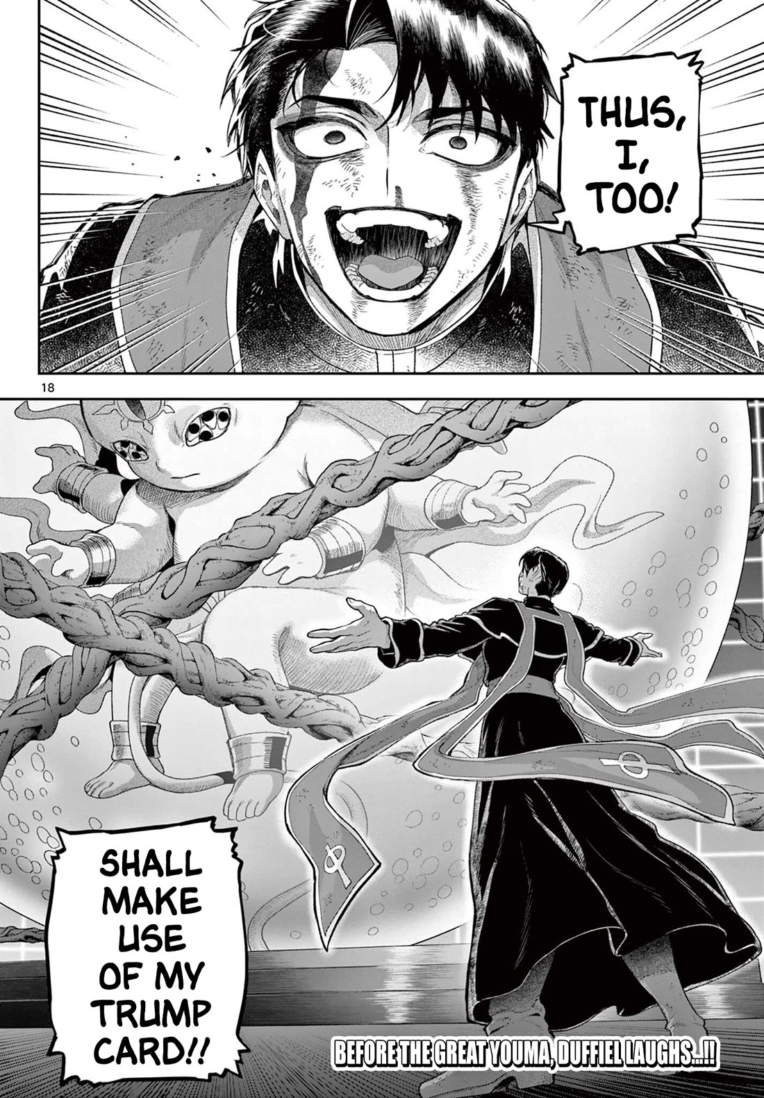 KaguRai: Kagura & Raito chapter 43 page 17