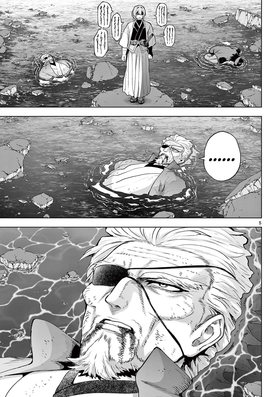 KaguRai: Kagura & Raito chapter 47 page 5