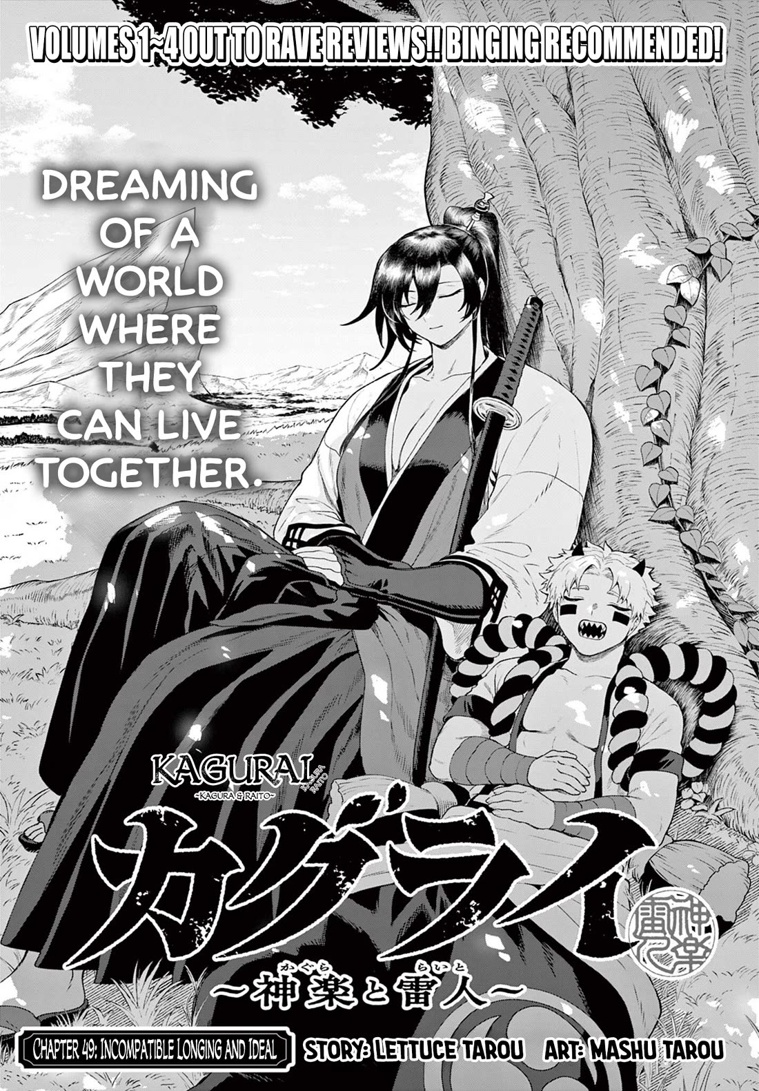 KaguRai: Kagura & Raito chapter 49 page 1