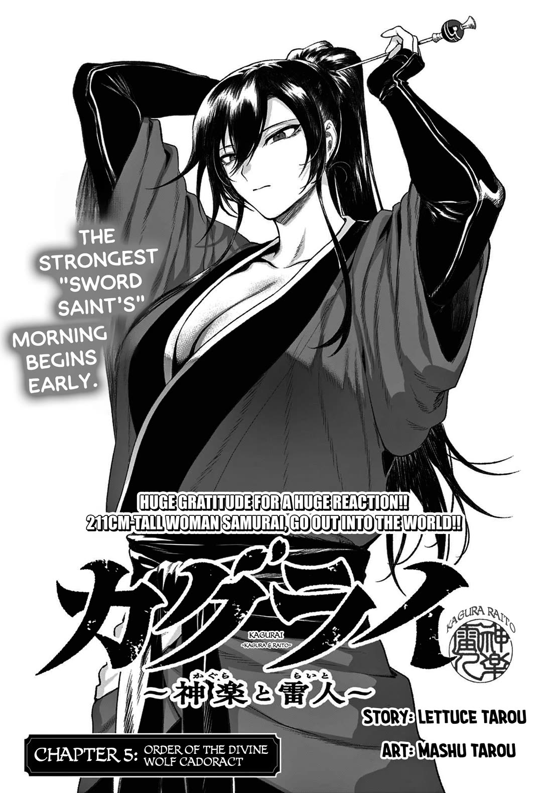 KaguRai: Kagura & Raito chapter 5 page 1