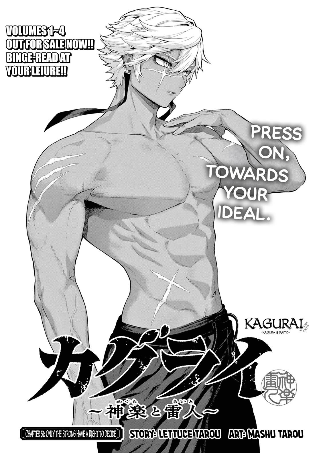 KaguRai: Kagura & Raito chapter 51 page 1