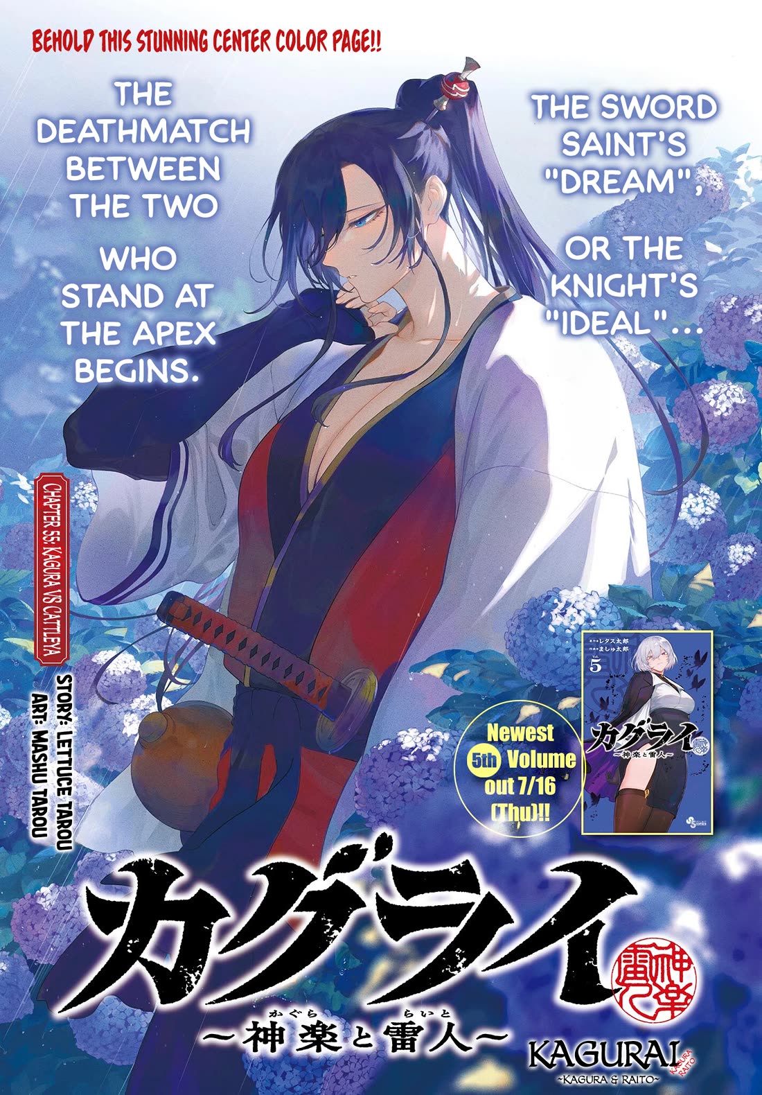 KaguRai: Kagura & Raito chapter 55 page 1