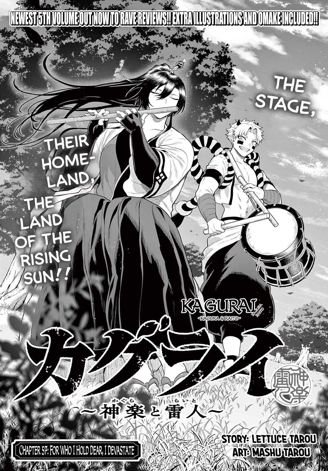 KaguRai: Kagura & Raito chapter 57 page 1