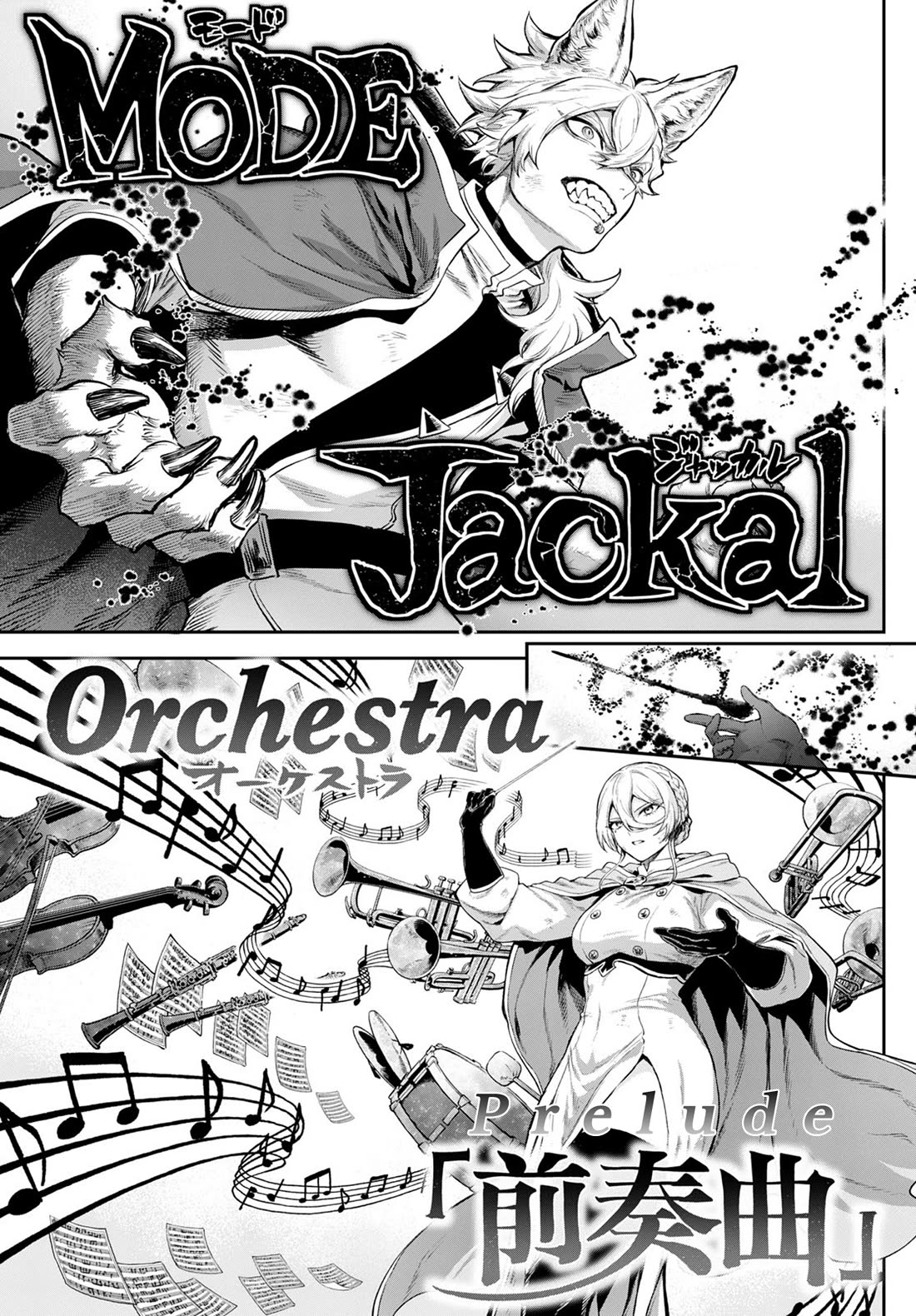 KaguRai: Kagura & Raito chapter 6 page 17