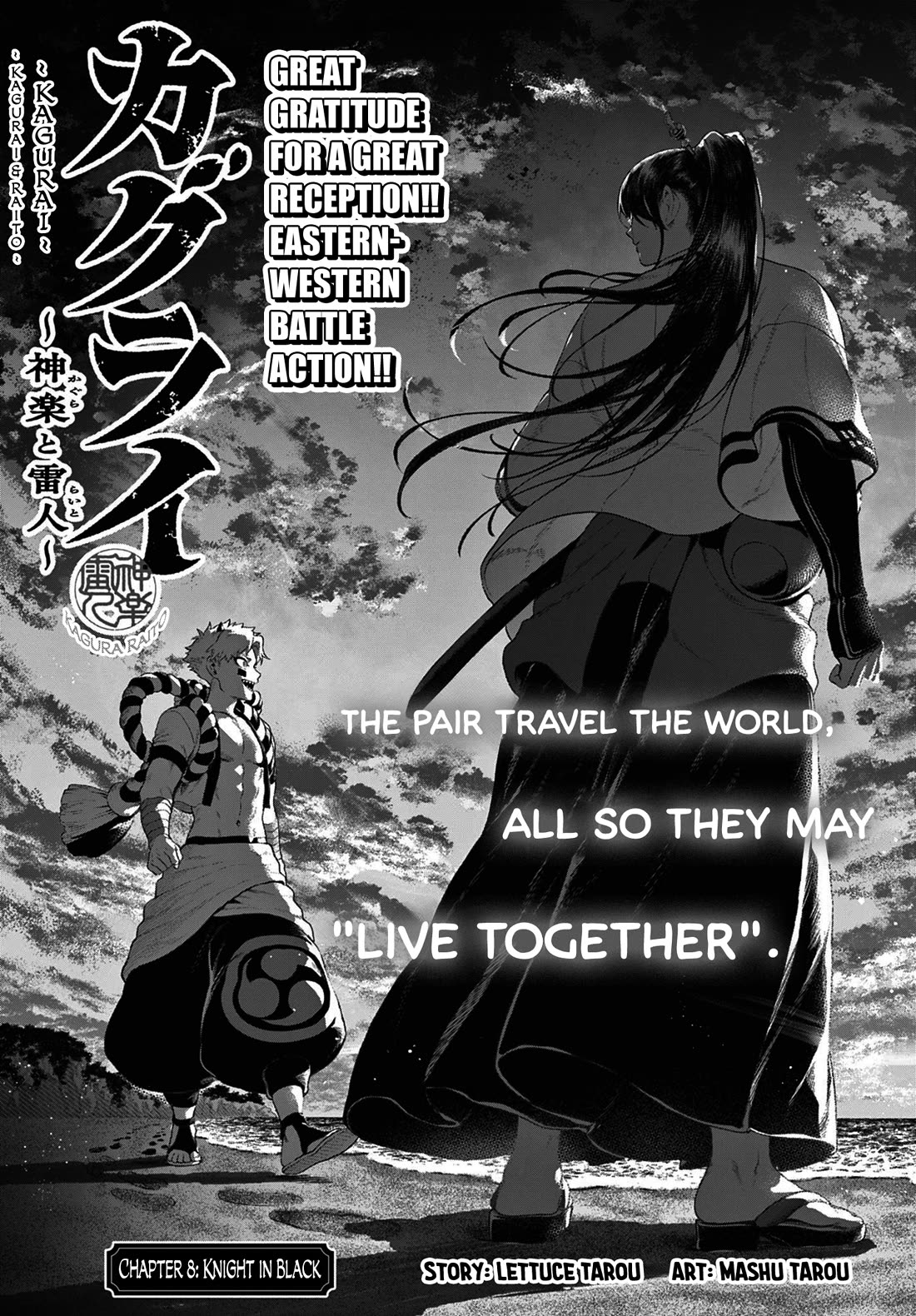 KaguRai: Kagura & Raito chapter 8 page 1