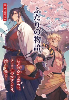 Cover of KaguRai: Kagura & Raito