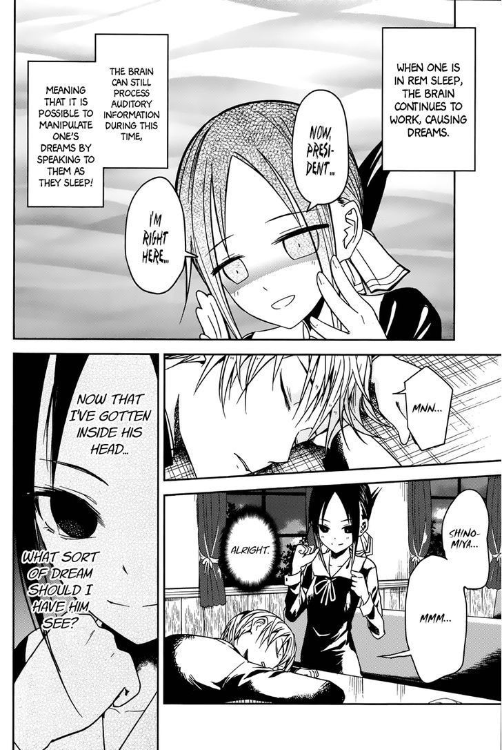 Kaguya-sama wa Kokurasetai - Tensai-tachi no Renai Zunousen chapter 10 page 8
