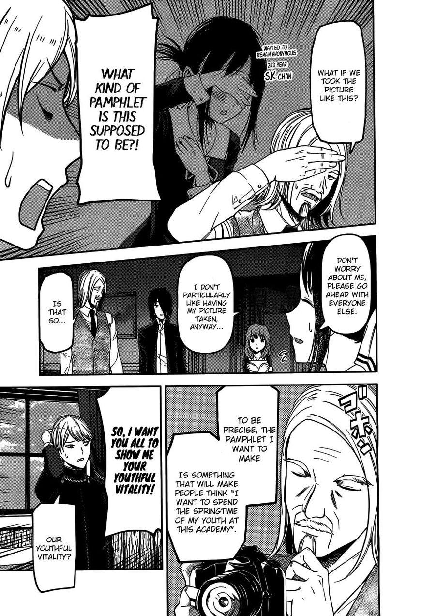 Kaguya-sama wa Kokurasetai - Tensai-tachi no Renai Zunousen chapter 100 page 6