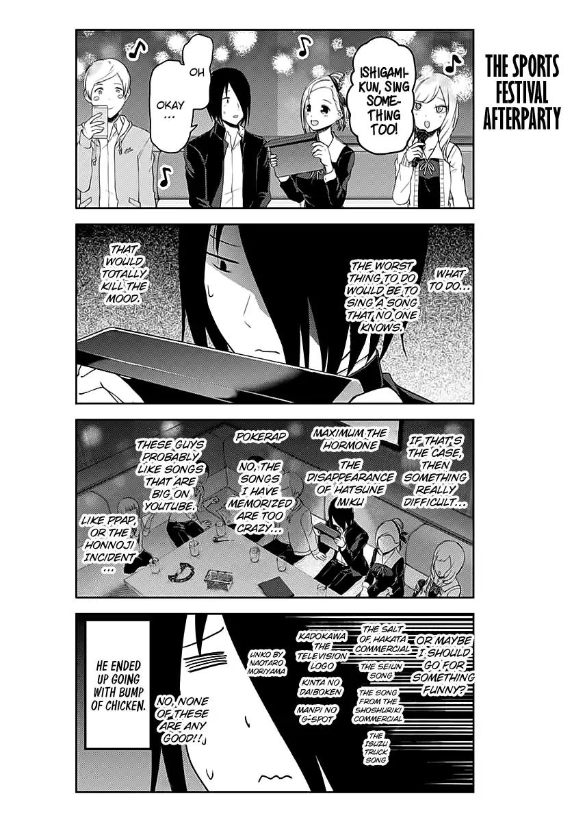 Kaguya-sama wa Kokurasetai - Tensai-tachi no Renai Zunousen chapter 109.1 page 3