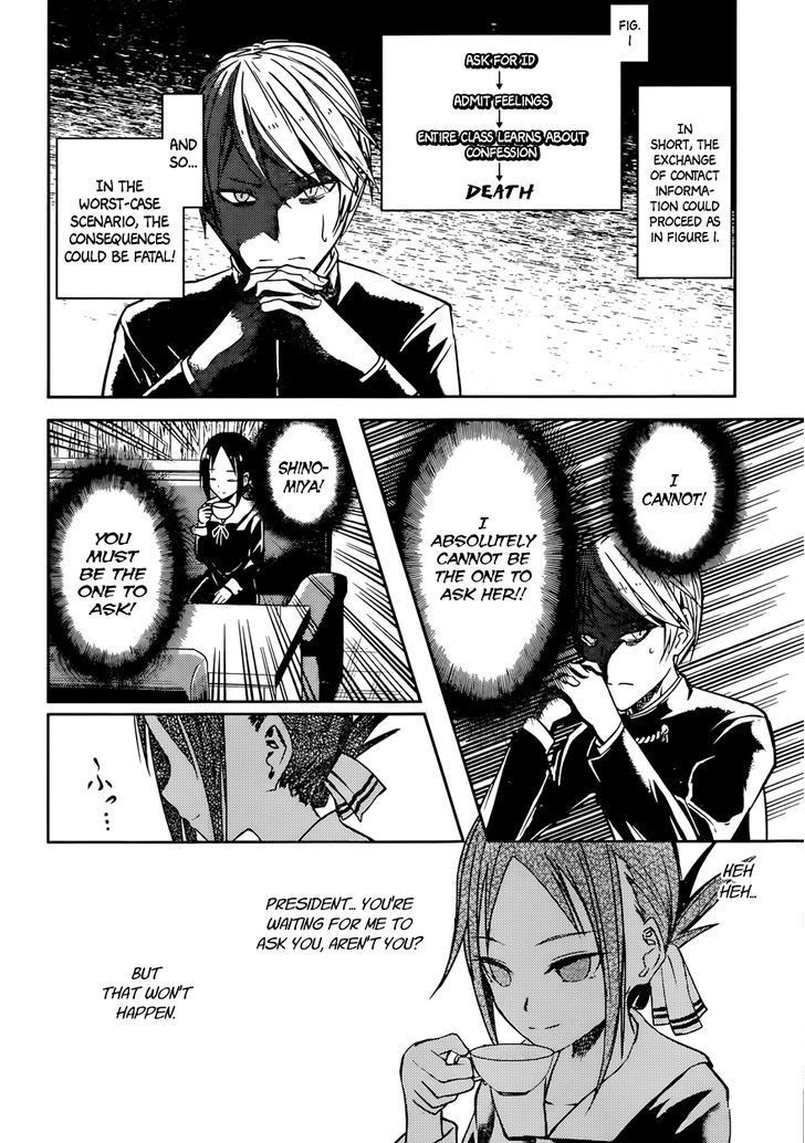 Kaguya-sama wa Kokurasetai - Tensai-tachi no Renai Zunousen chapter 11 page 15