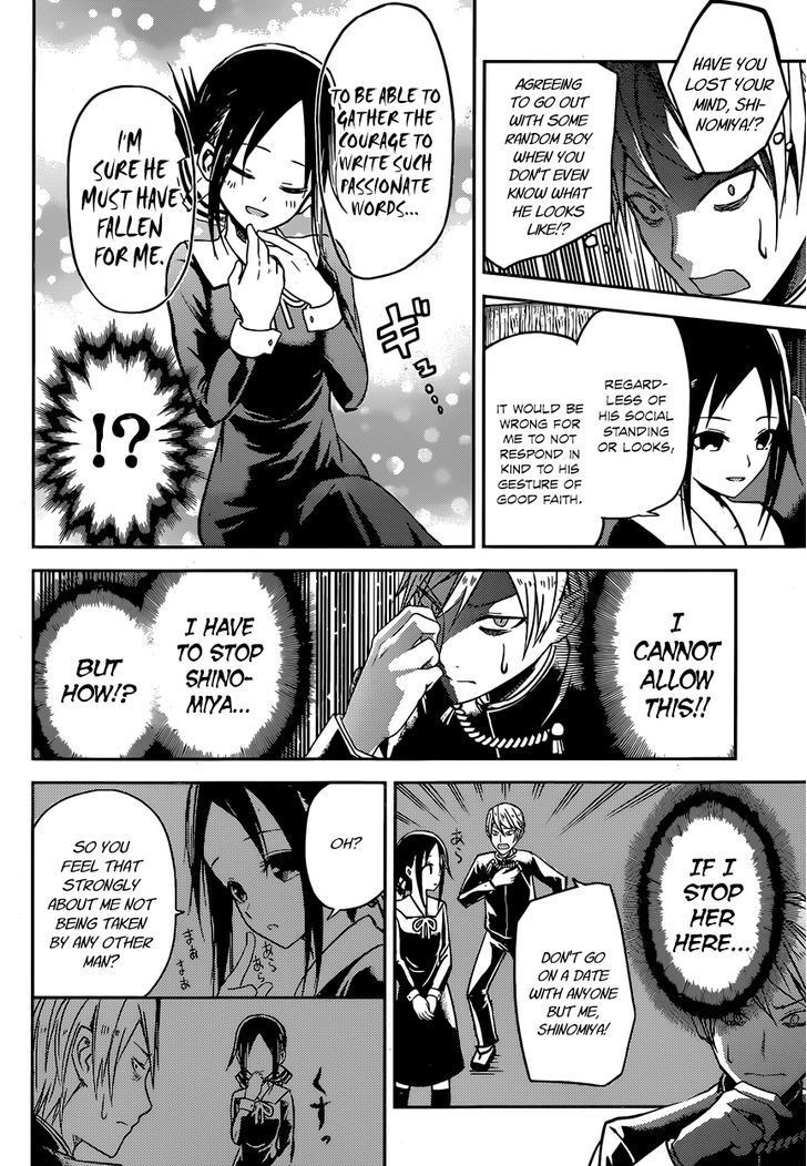Kaguya-sama wa Kokurasetai - Tensai-tachi no Renai Zunousen chapter 12 page 3