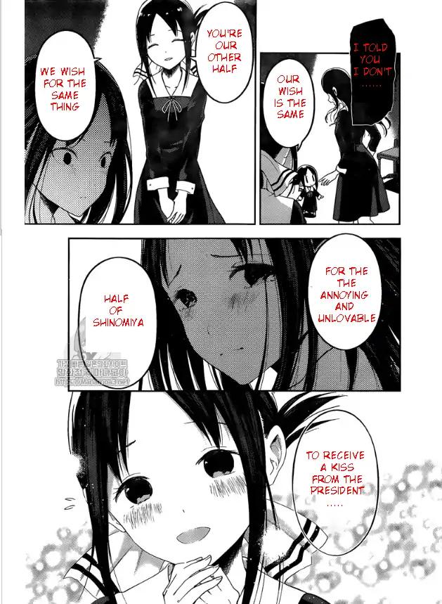 Kaguya-sama wa Kokurasetai - Tensai-tachi no Renai Zunousen chapter 146 page 14