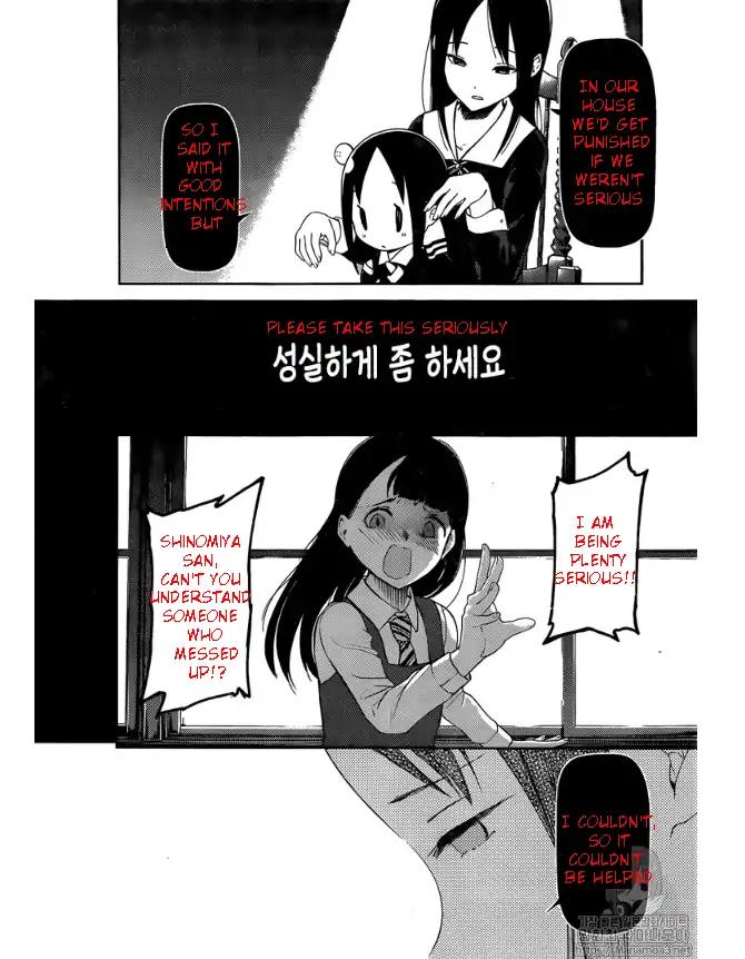 Kaguya-sama wa Kokurasetai - Tensai-tachi no Renai Zunousen chapter 146 page 5