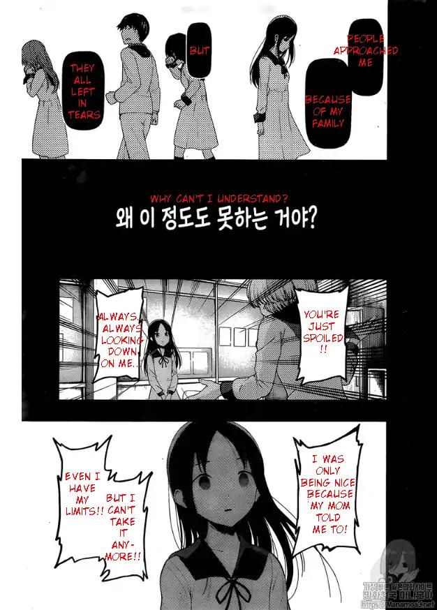 Kaguya-sama wa Kokurasetai - Tensai-tachi no Renai Zunousen chapter 146 page 6