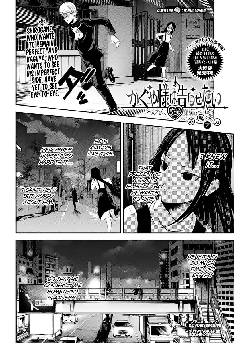 Kaguya-sama wa Kokurasetai - Tensai-tachi no Renai Zunousen chapter 150 page 2