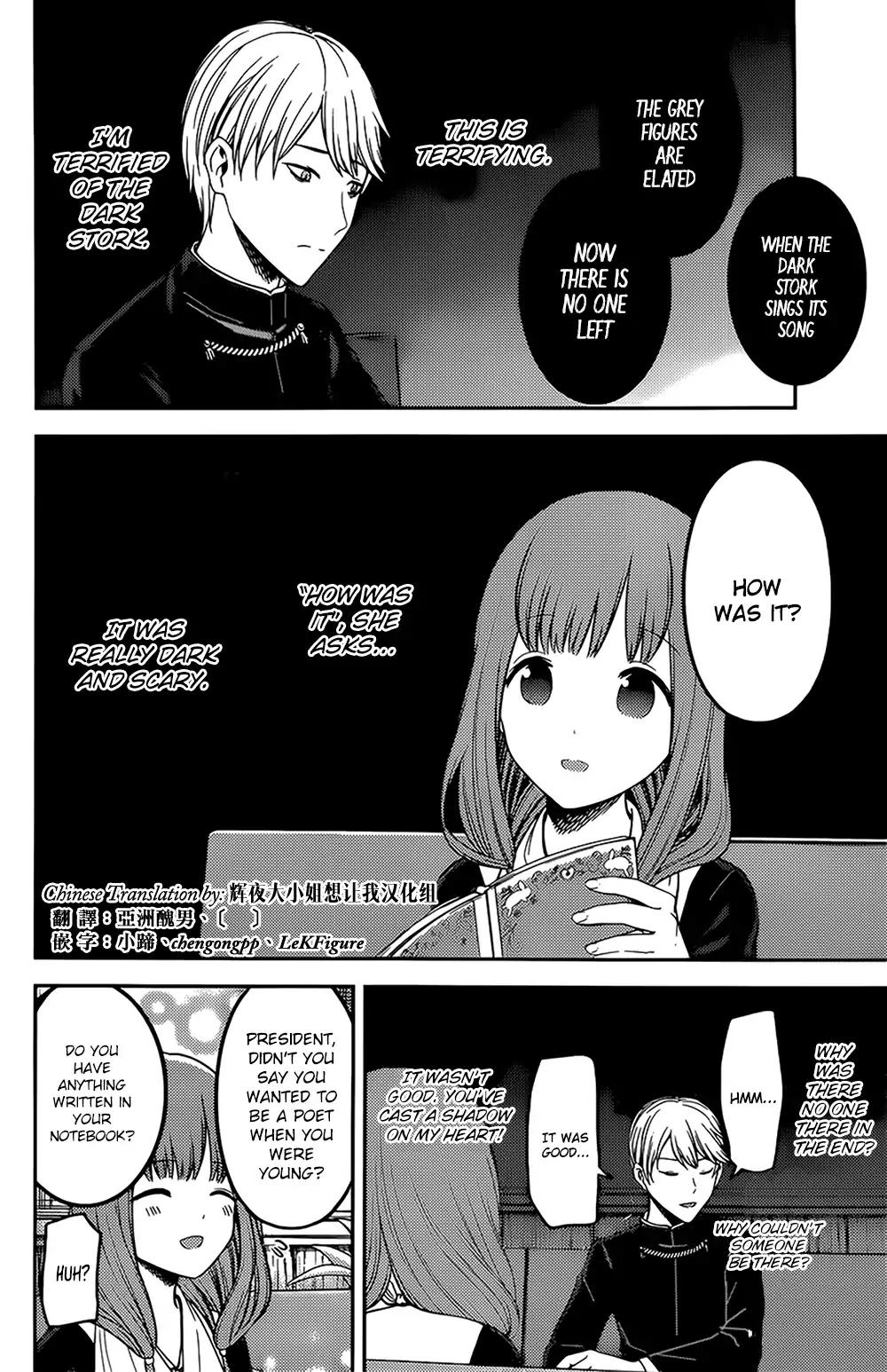 Kaguya-sama wa Kokurasetai - Tensai-tachi no Renai Zunousen chapter 165 page 15
