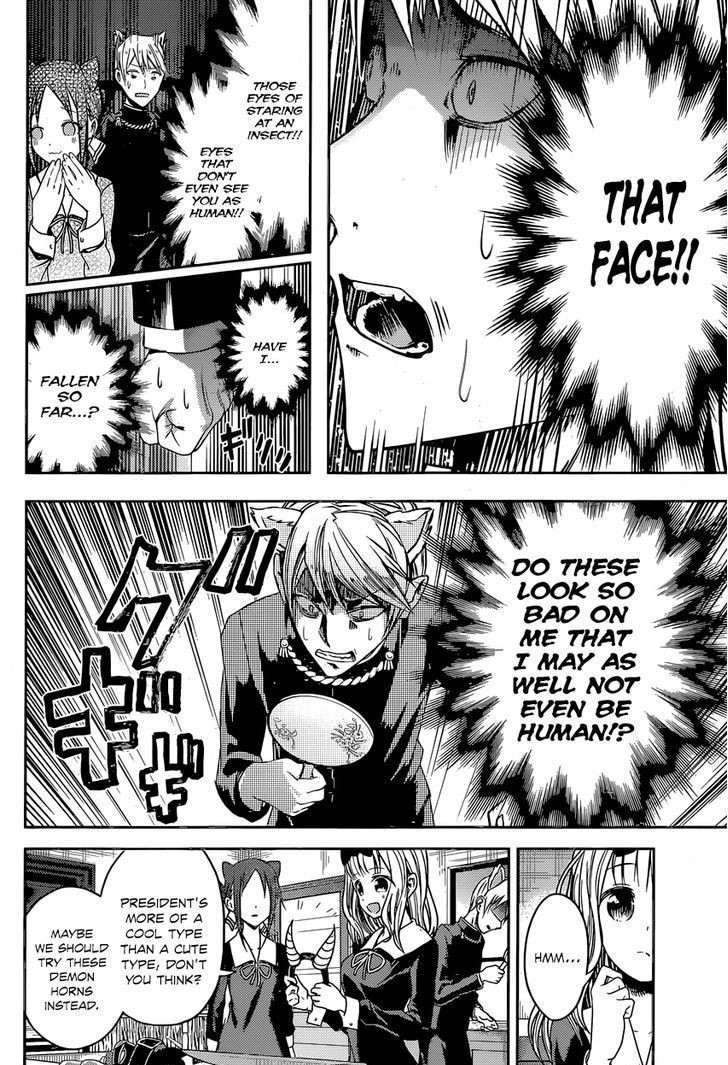 Kaguya-sama wa Kokurasetai - Tensai-tachi no Renai Zunousen chapter 17 page 11