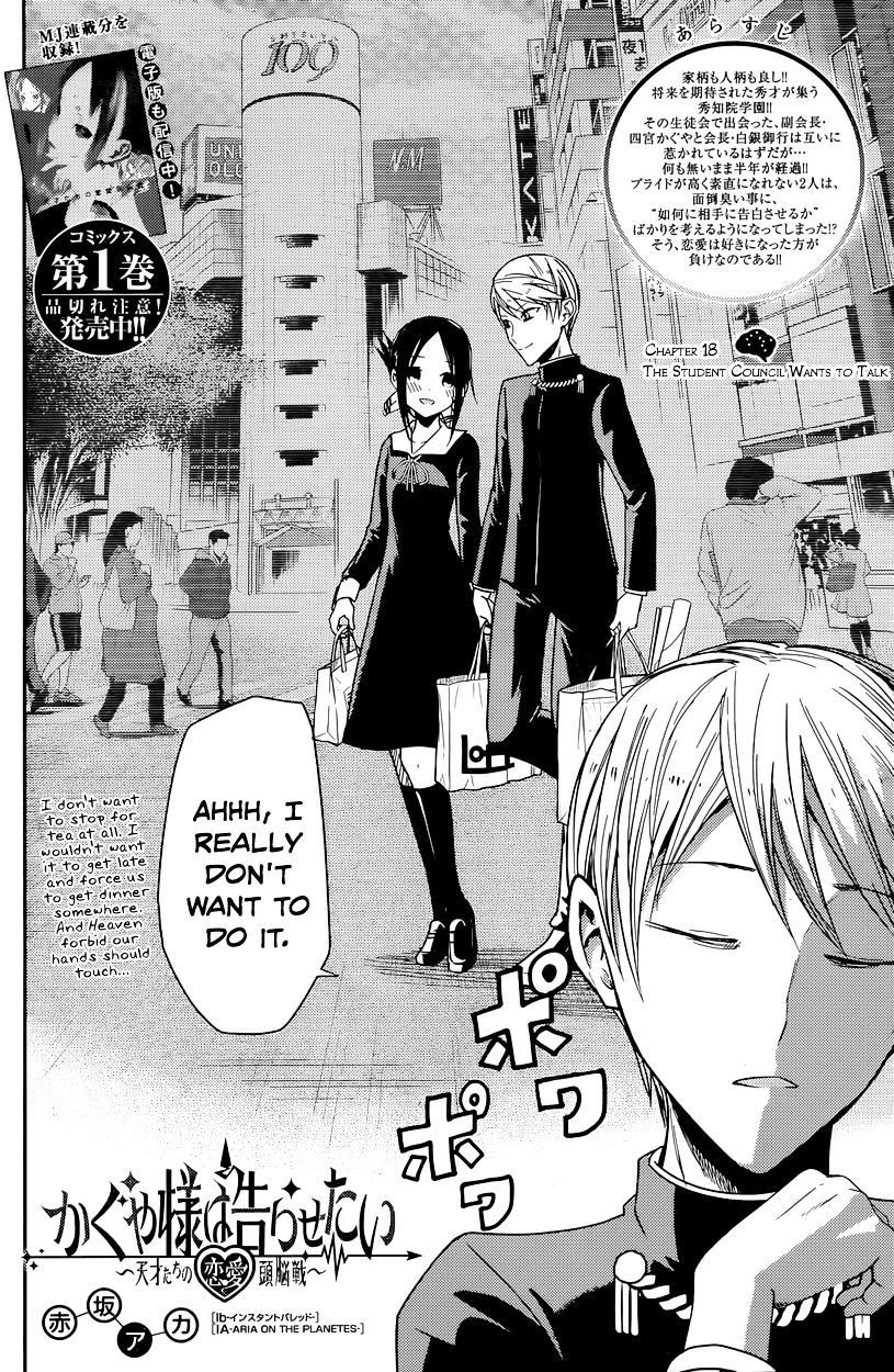 Kaguya-sama wa Kokurasetai - Tensai-tachi no Renai Zunousen chapter 18 page 1