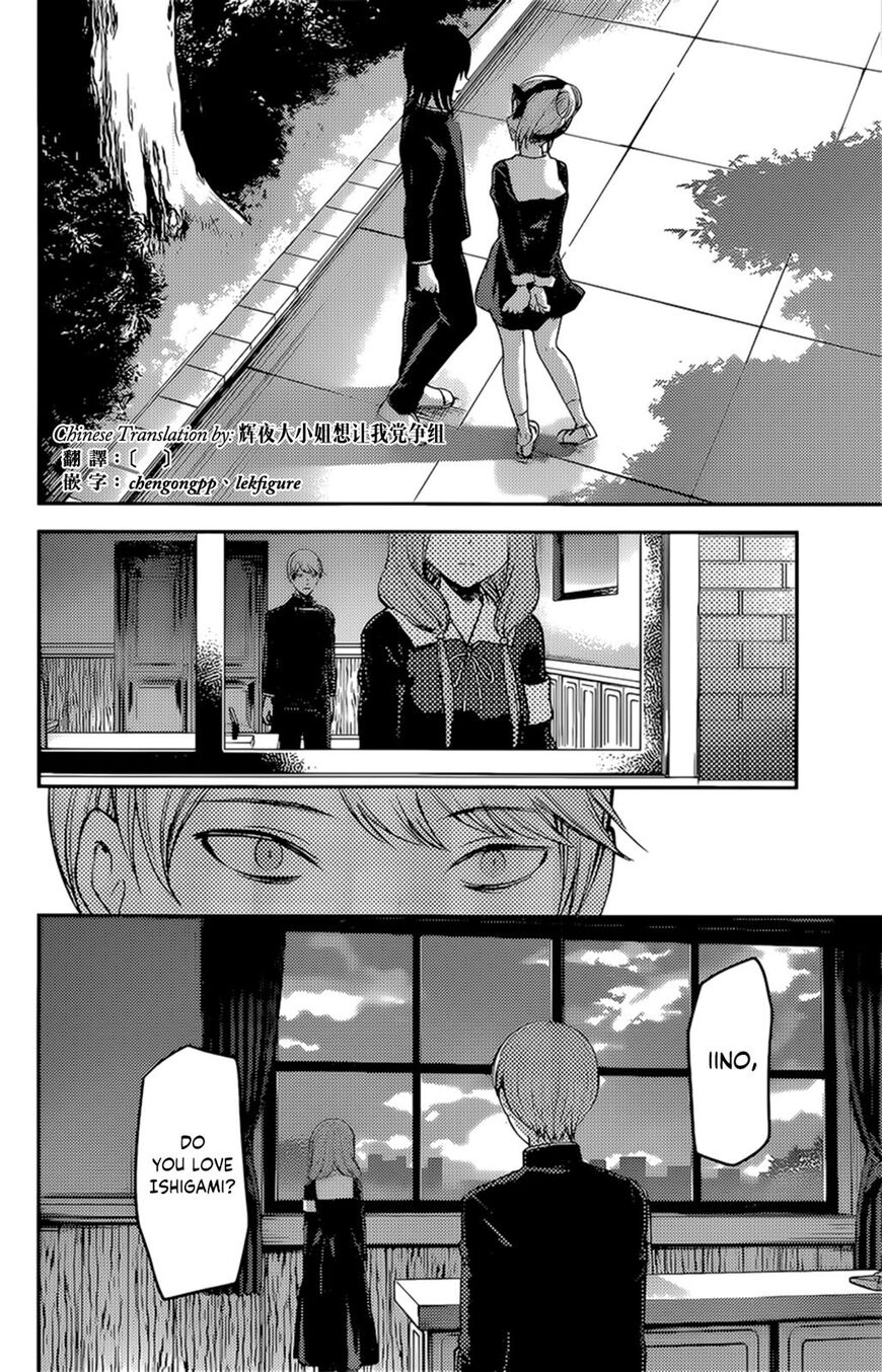 Kaguya-sama wa Kokurasetai - Tensai-tachi no Renai Zunousen chapter 190 page 15