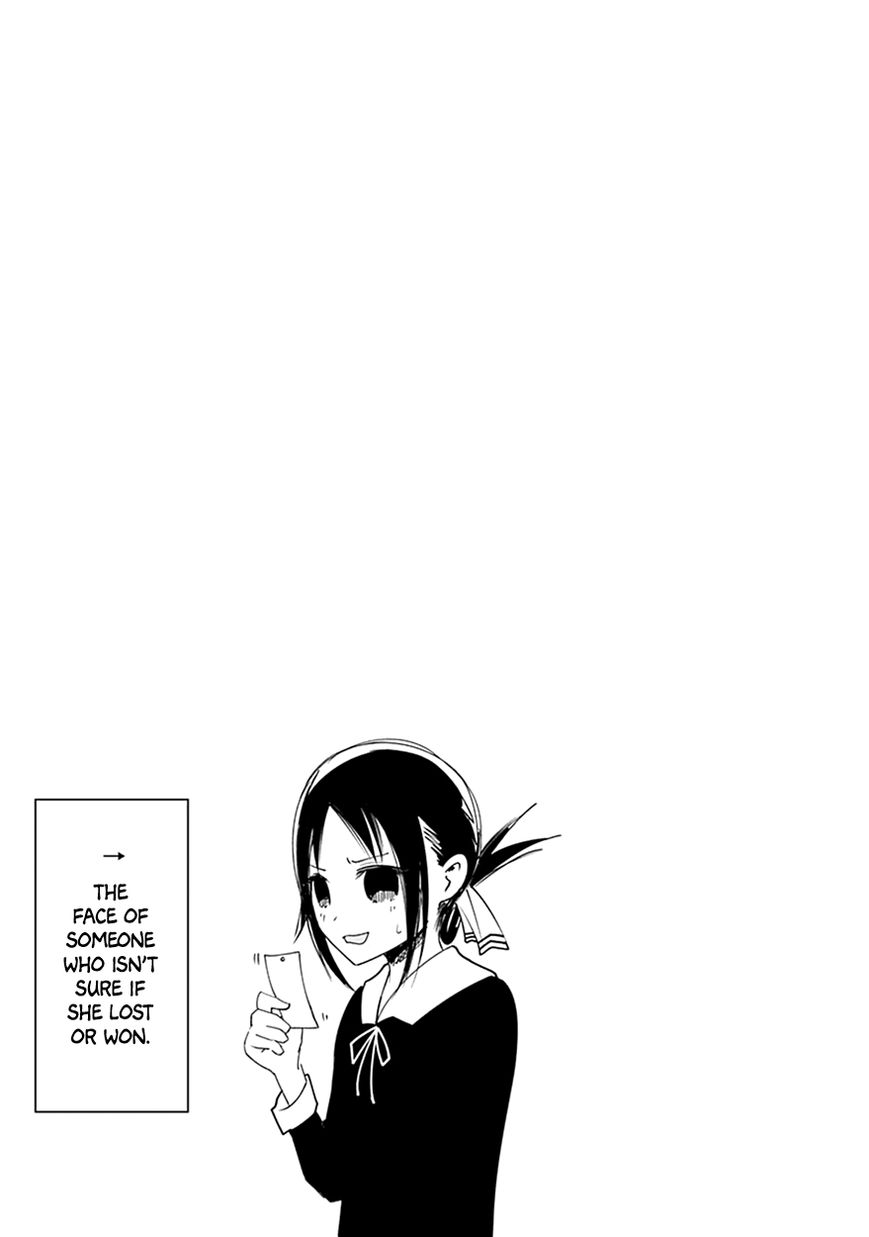 Kaguya-sama wa Kokurasetai - Tensai-tachi no Renai Zunousen chapter 20.5 page 11