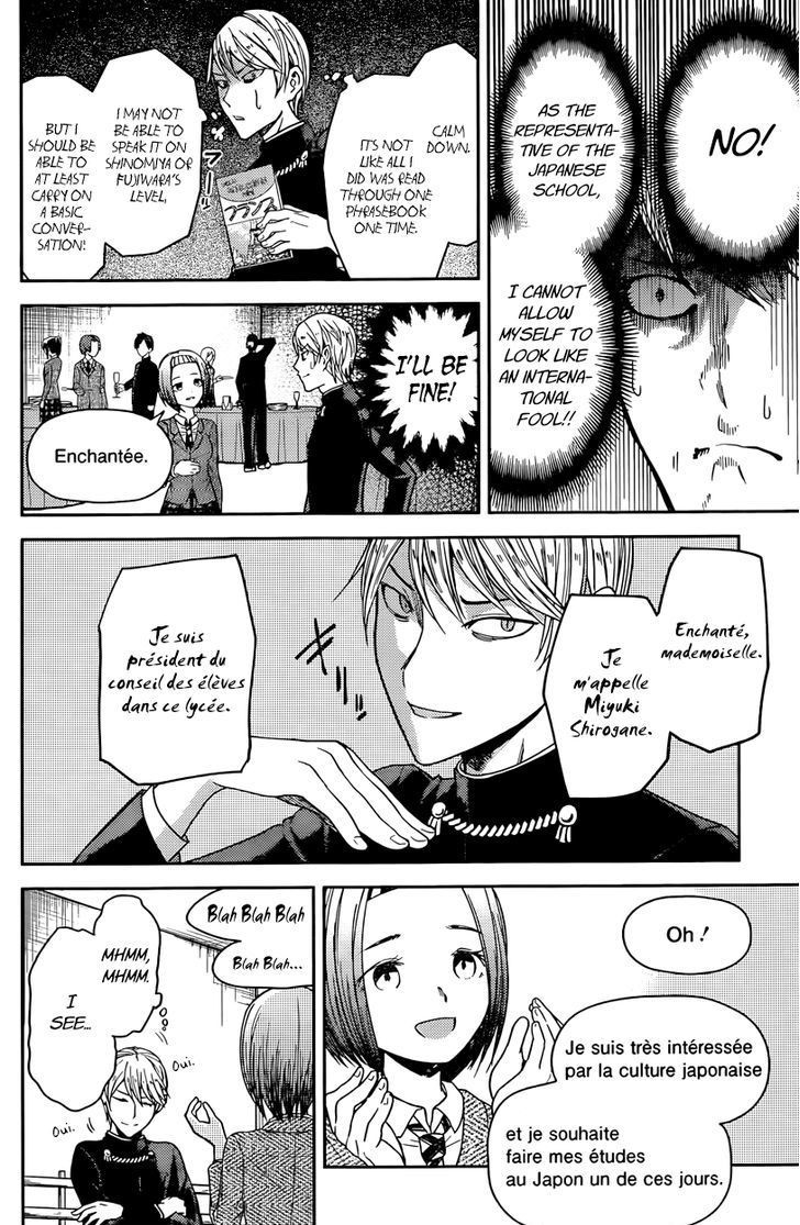 Kaguya-sama wa Kokurasetai - Tensai-tachi no Renai Zunousen chapter 20 page 7