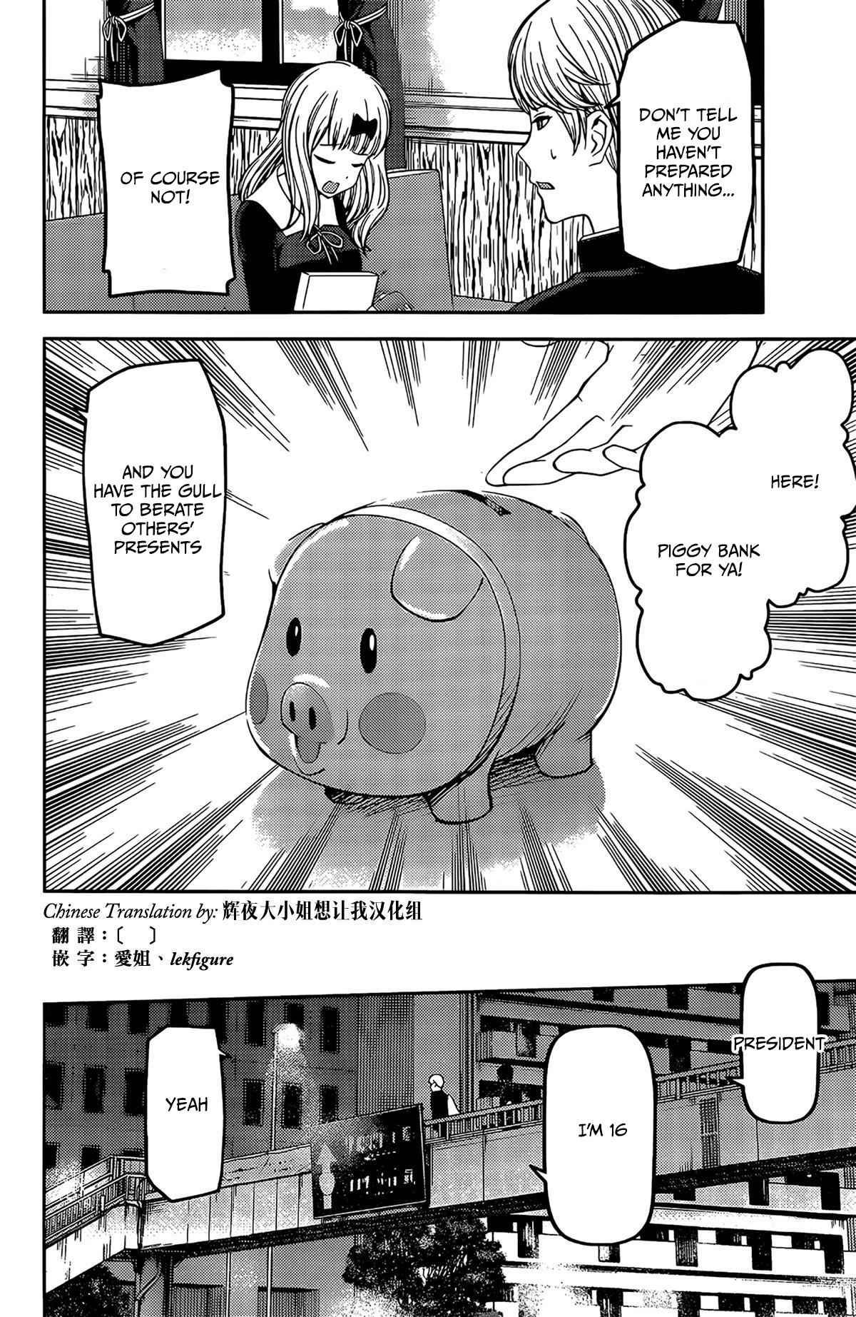 Kaguya-sama wa Kokurasetai - Tensai-tachi no Renai Zunousen chapter 200 page 11