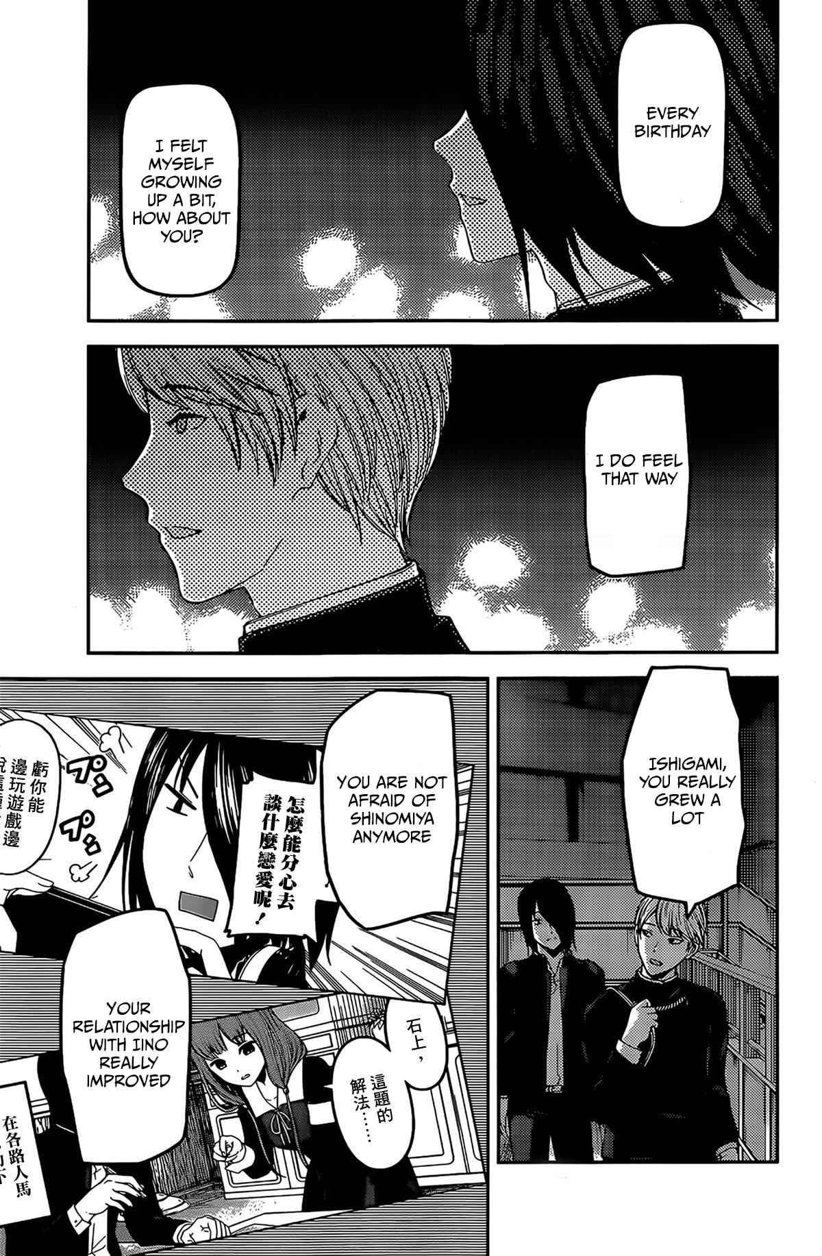 Kaguya-sama wa Kokurasetai - Tensai-tachi no Renai Zunousen chapter 200 page 12