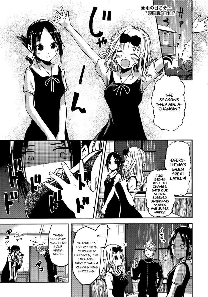 Kaguya-sama wa Kokurasetai - Tensai-tachi no Renai Zunousen chapter 21 page 1