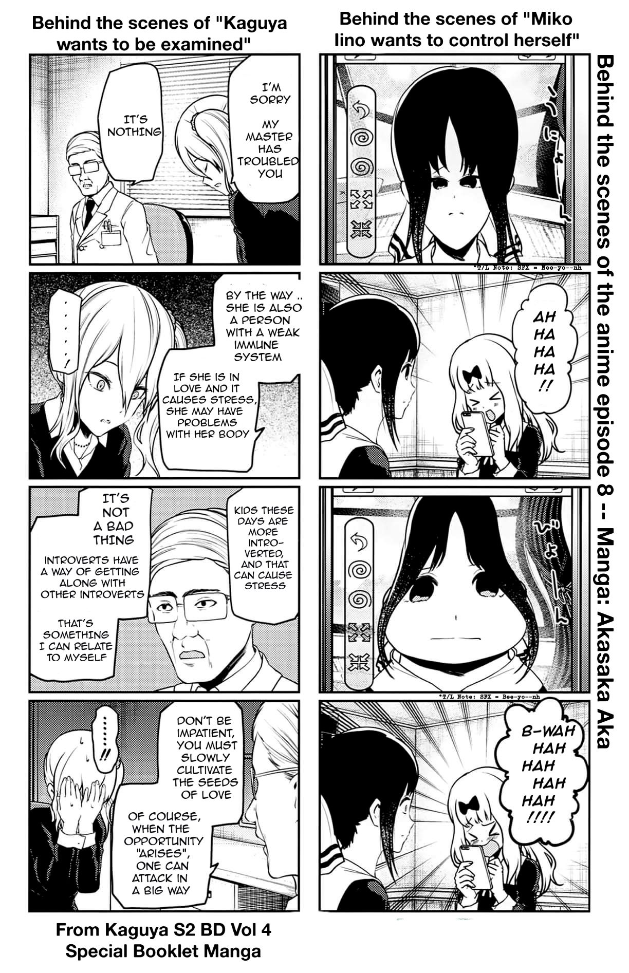 Kaguya-sama wa Kokurasetai - Tensai-tachi no Renai Zunousen chapter 212.5 page 7