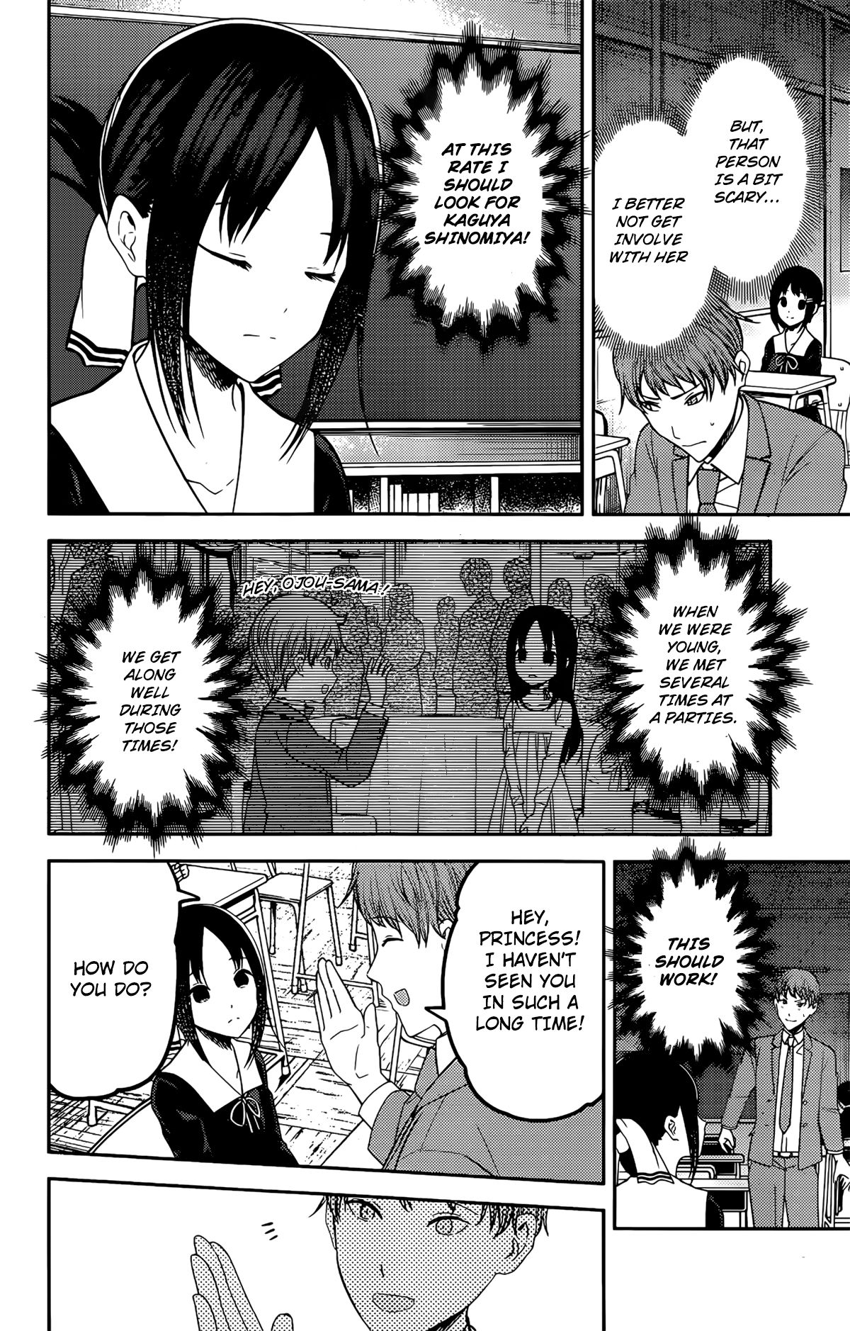 Kaguya-sama wa Kokurasetai - Tensai-tachi no Renai Zunousen chapter 212 page 6